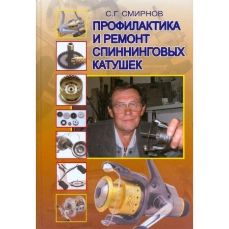 Prevention and repair of spinning coils. Pyshkov A.V.