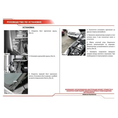 Copot shock absorbers "Avtoopor", Renault Sandero 2009-2014, 2 pcs., Uresan/Stw011-4