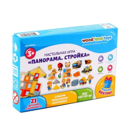 Настольная игра «Панорама. Стройка»-7