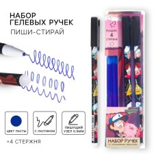 PREE PREED WASE, 2 pieces, 4 rods, gravity farz