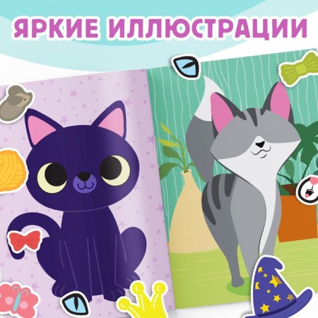 A book with stickers "Cute Mordashki. Create your pet ", 12 pp., 75 stickers-2