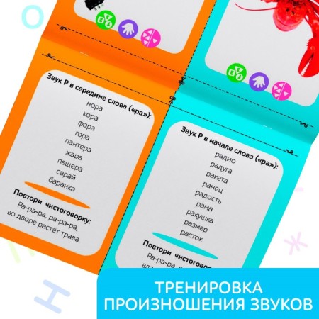Training books "Speech therapy pictures", set, 6 pcs. 24 p.-3