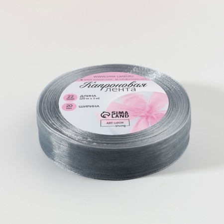 Kapron tape, 20 mm, 20 ± 1 m, color gray No. 59-2