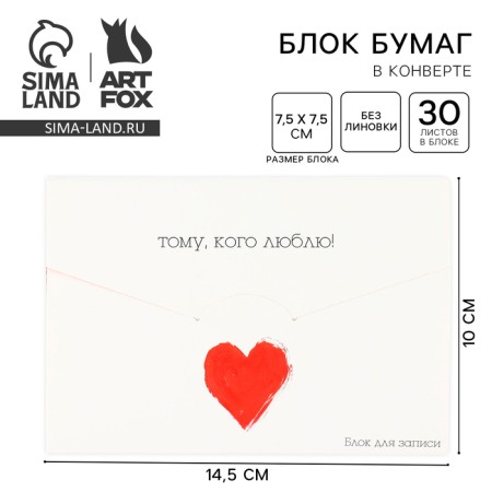 Paper block of 30 sheets in the "heart" envelope