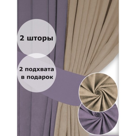 Set of curtains "Canvas", size 200x270 cm, 2 pcs, color purple beige-3