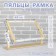 Stuls-frame for embroidery, 30 × 40 cm, with stand, color light wood