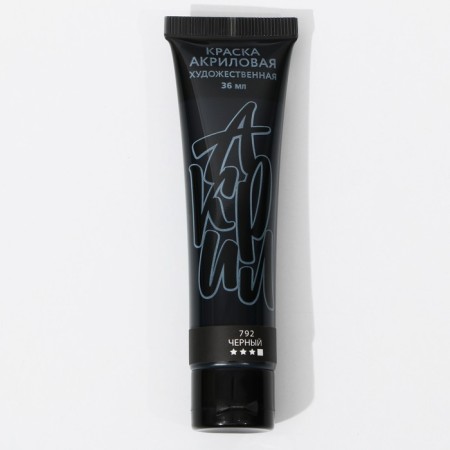 Acrylic paint, black color, No. 792 in a tube, glossy 36 ml-1