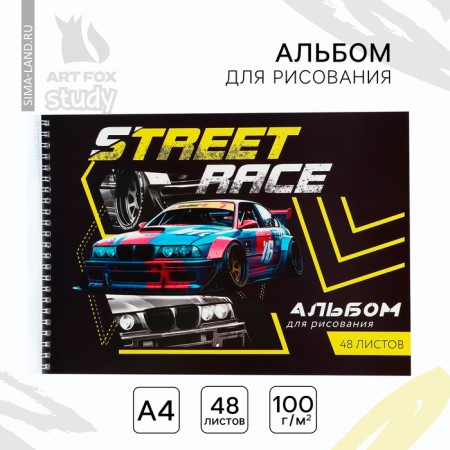 Album for drawing A4 48 sheets on the spring September 1: Street Race