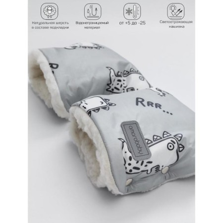 Clus on the handle of the stroller Amarobaby Snowy Travel "Dinosaurs", the color is gray