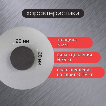 Technical magnet (magnet on both sides) 20x3 mm-1