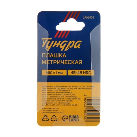 Dick metric tundra, M10 x 1 mm-4