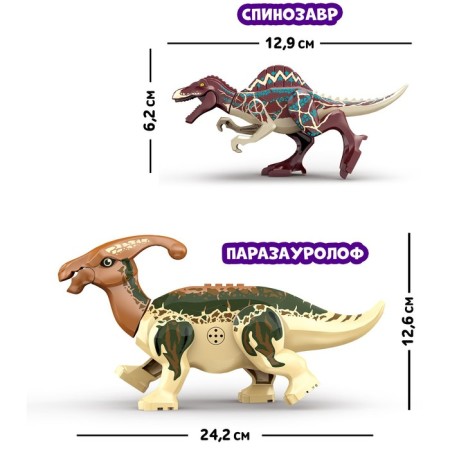 Designer "Dinomir", 15 details, spinosaur and parasaurolof, sound-1