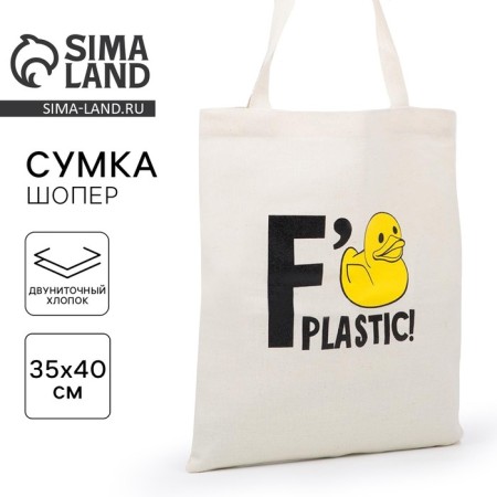 No Plastic-shoper bag without lightning, without lining, beige color
