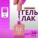 Simple nail polish gel, 3 phase, 10 ml, led/uv, color (232)