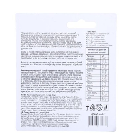 PH tester, litmus paper, set of 80 pcs.-1
