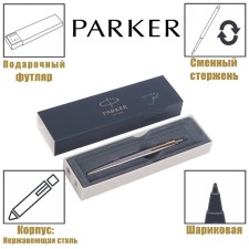 Gel pen Parker Jotter Core K694 Stainless Steel GT, stainless steel housing, 0.7 mm, black ink