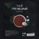 Buckwheat tea with coconut, 100 g