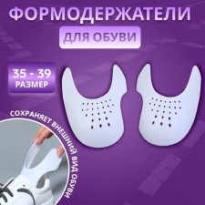 Form holders for shoes 35-39 rub (pair) White NACK from