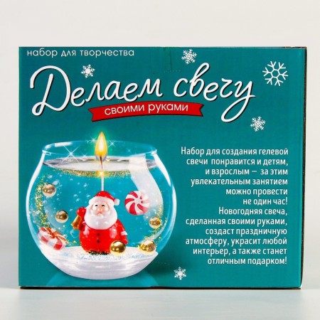 Set for creativity "New Year's gel candle with your own hands. Father Frost"-4