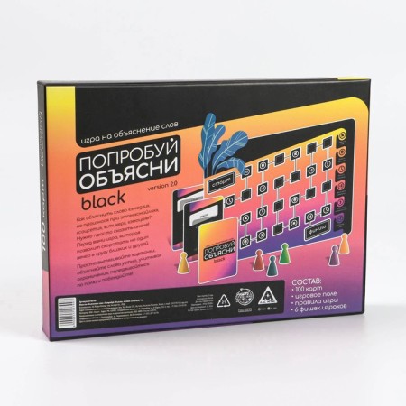 Board game "Try to explain. Black" Version 2.0, to explain words, 16+-7