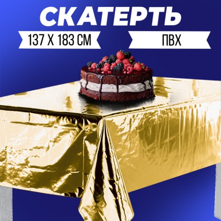 Foil tablecloth 137 × 183 cm, gold