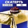 Foil tablecloth 137 × 183 cm, gold