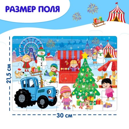 Puzzle "Blue Tractor. Happy New Year! ", 35 elements-1