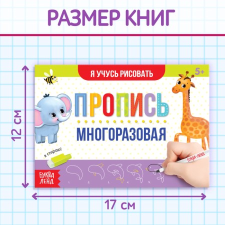 Набор многоразовых прописей с маркером «Для девочек», 4 шт. по 12 стр.-1