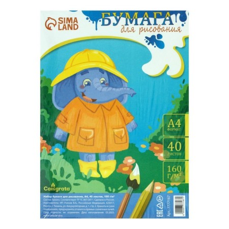 A4 drawing paper, 40 sheets, block 160 g/m2-1