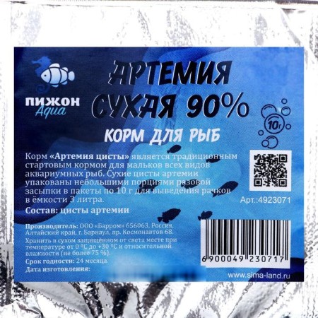 Fire food "Pijon" Artemia dry 90 %, 10 g-1
