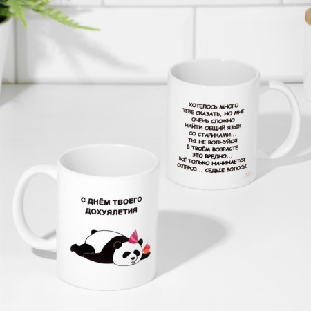 Sublimation mug "Happy Day of your dofigale", with application