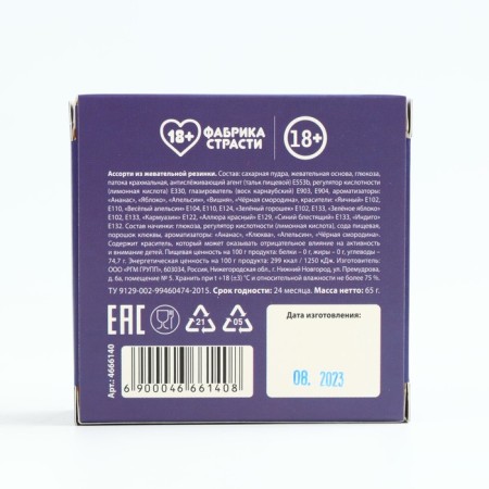 Chewing gum with a sparkle "XXL", 65 g. (18+)-7
