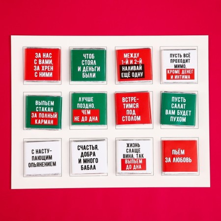 Advent calendar "12 reasons", 12 pcs. 5 g.-4