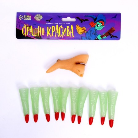 Carnival set "Witcher" (fingers+ nose)-2