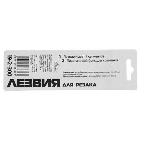 Remocolor knives, segmented, 18x100 mm, 10 pcs.-3