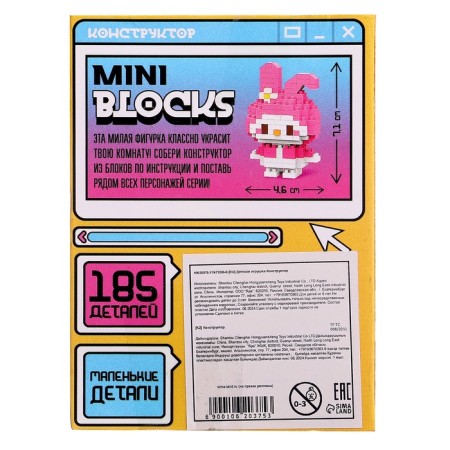 Designer "Mini Blocks. Bunny ", 185 details-2