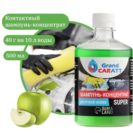 Supercontuscentate shampoo Poly Grand Caratt "Super" apple, manual, 500 ml, contact
