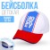 Children's cap for the boy Hockey, rr. 52-54