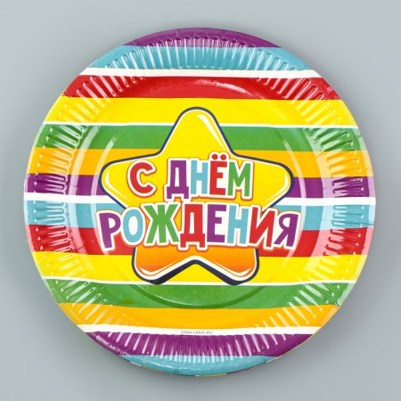 Disposable paper plate "Happy Birthday" Rainbow, 23 cm-1
