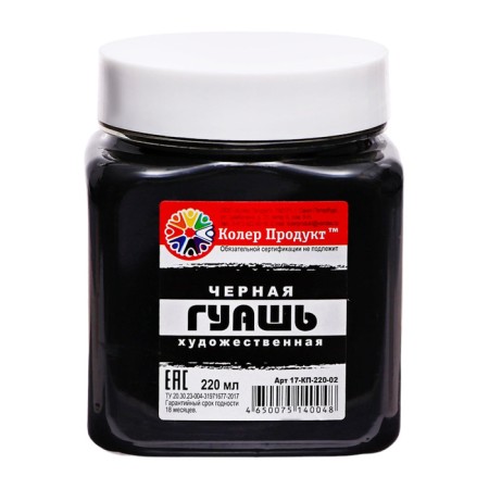 Гуашь художественная "Колер Продукт", 220 мл, в банке, чёрный-3