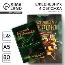 Set 
