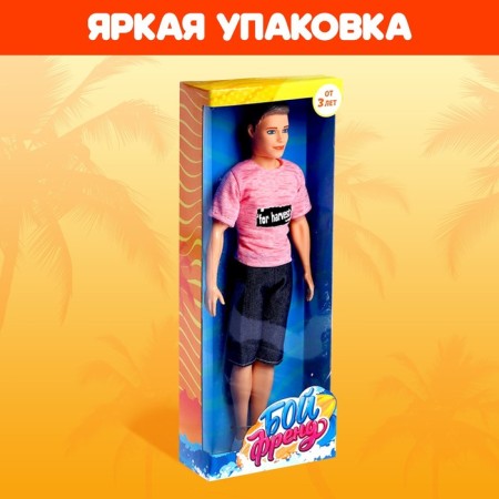 Boyfriend doll-3