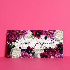 The envelope for the money is 