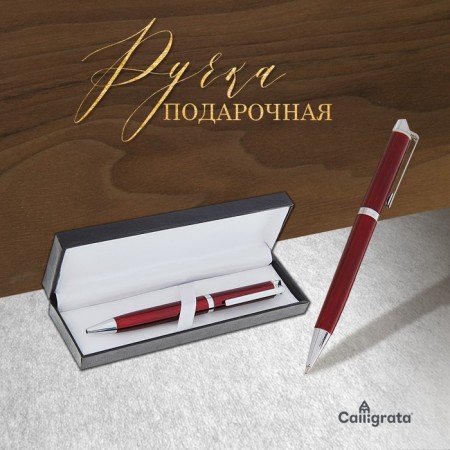 Gift handle, ball "espresso" in the leatherette case, rotary, burgundy/silver-1