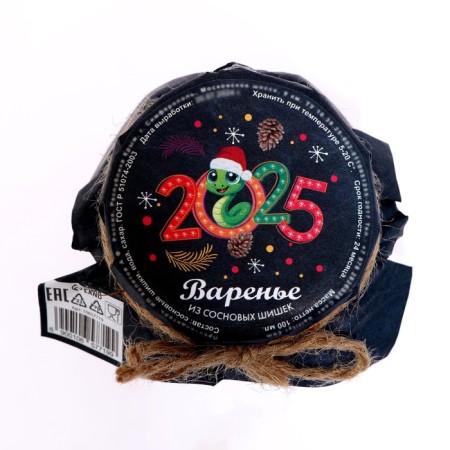 New Year. Pine cone jam "Happy New Year!", 100 ml-3