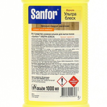 Sanfor floor washing tool Ultra shine "Caring for pets", 1000 ml-1