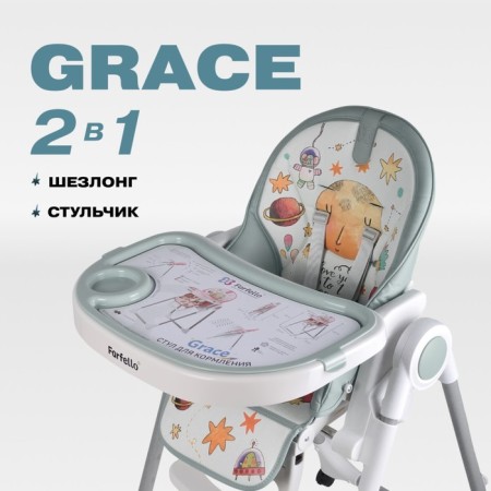 Стульчик для кормления детский Farfello Grace, цвет серый-1