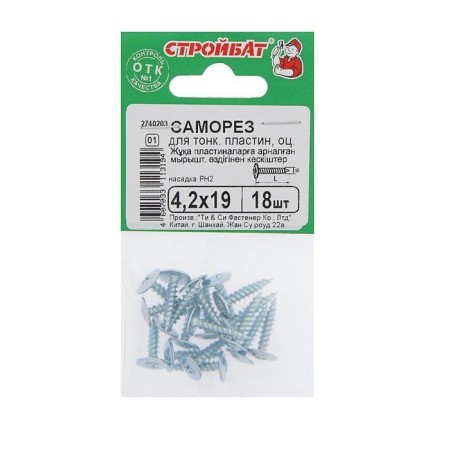 Self -tapping screws for Tonk. Plastin. 4.2x19, 18 pcs-1
