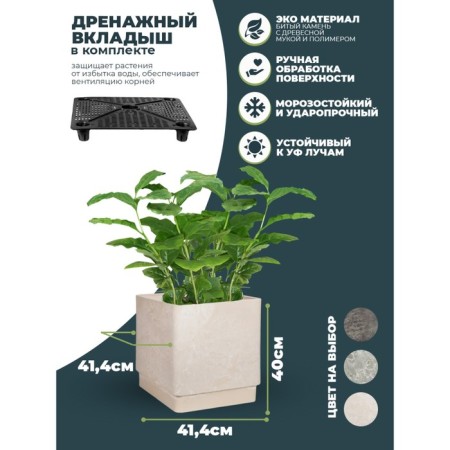 Kashpo for flowers and plants, sand 40x40x40cm, 57l-3