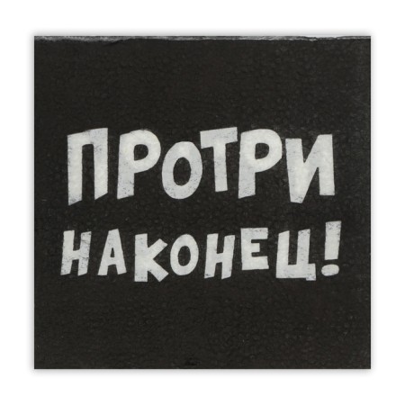 Napkins paper single -layer harmony of the color “wipe finally”, 24x24 20 pcs. UP